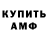 ГАШ гарик Andy Orn