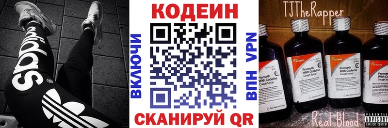Кодеиновый сироп Lean Purple Drank  Гусев 