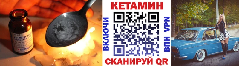 Кетамин ketamine  Гусев 