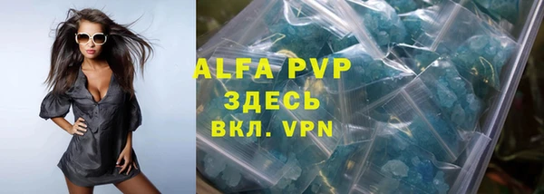 альфа пвп Богородск